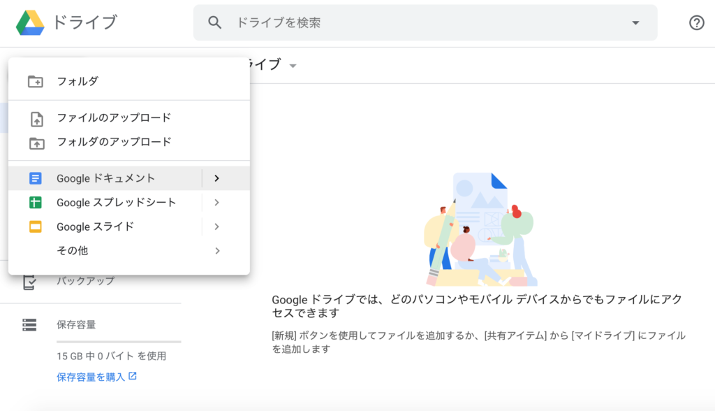 ドキュメント の 機能 google 自動 文字 起こし 寝てる間にテキスト化!?Googleドキュメントで取材音源を自動で文字起こしをする方法｜ferret