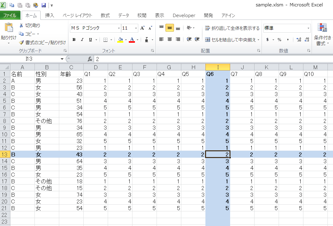 列とは エクセル _ エクセル 行と列の順番 – VUXCT